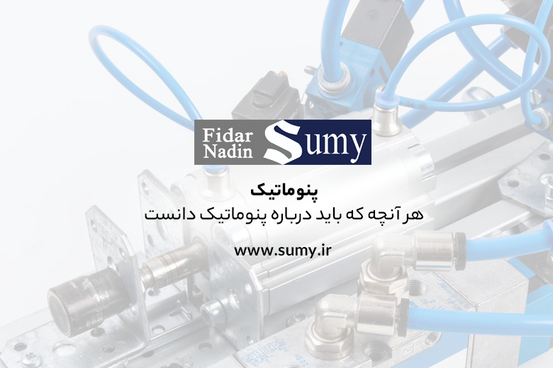 پنوماتیک